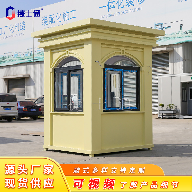 北京保安崗亭廠(chǎng)家視